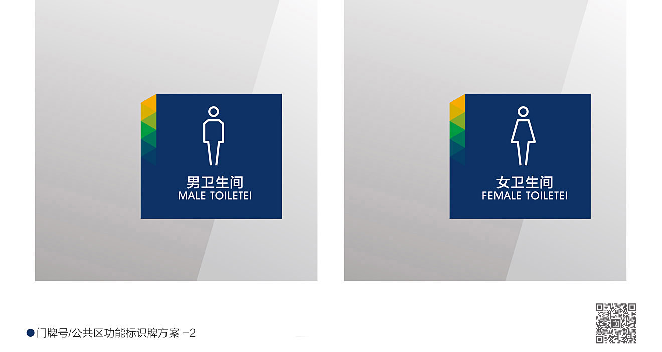 山東華宇工學院導視系統規劃設計