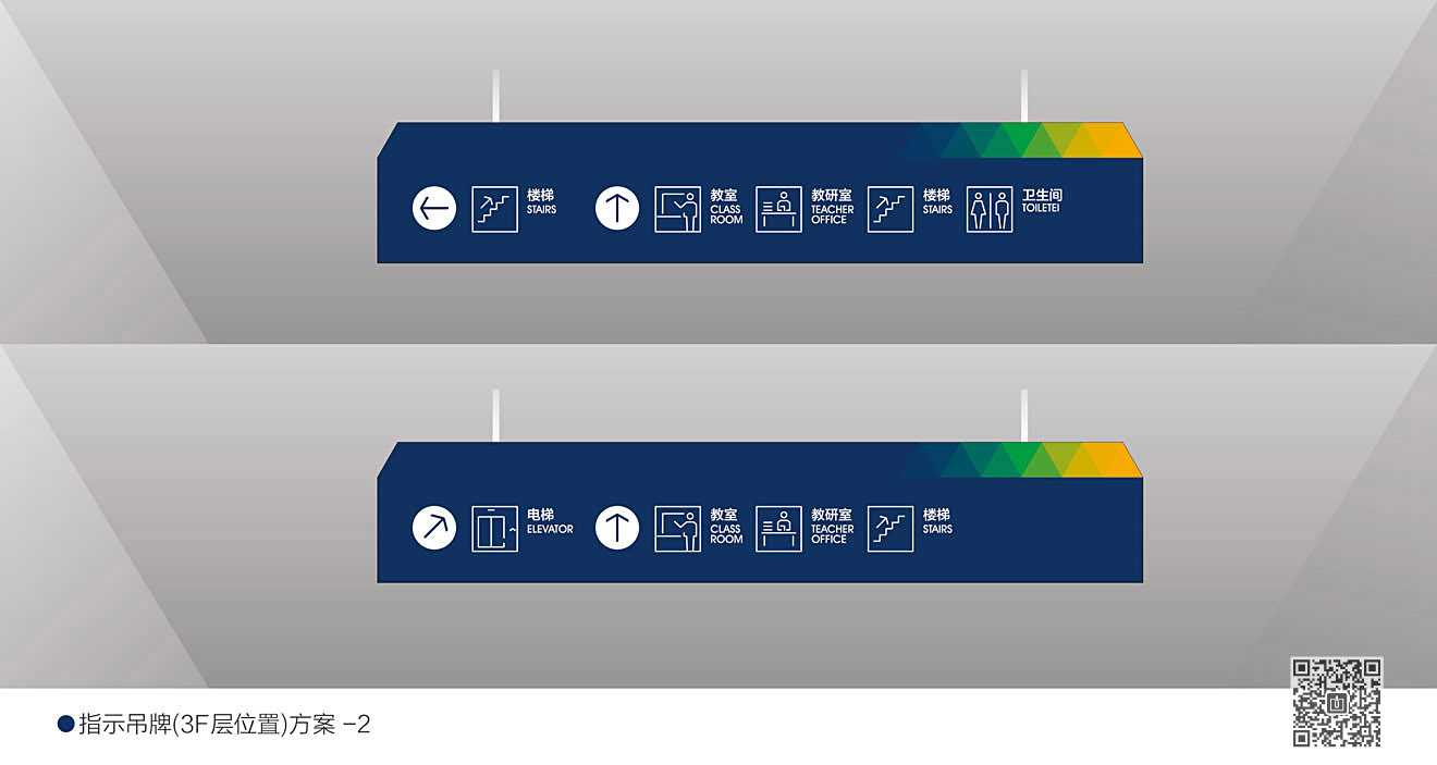 山東華宇工學院導視系統規劃設計