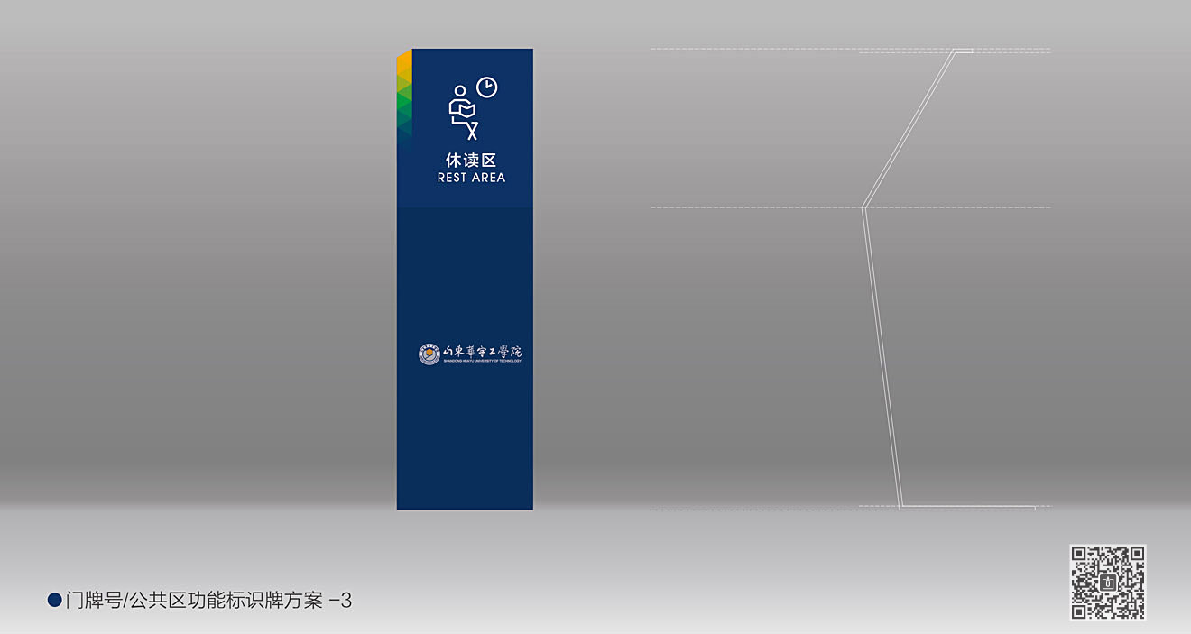 山東華宇工學院導視系統規劃設計
